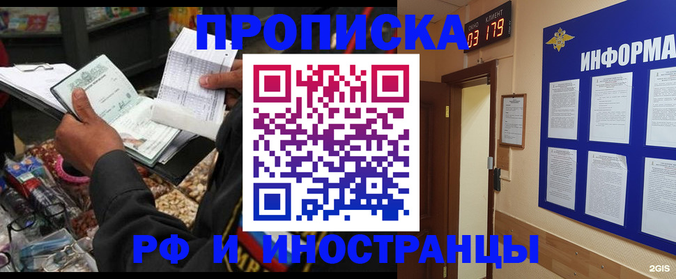 прописка штамп в Усть-Илимске