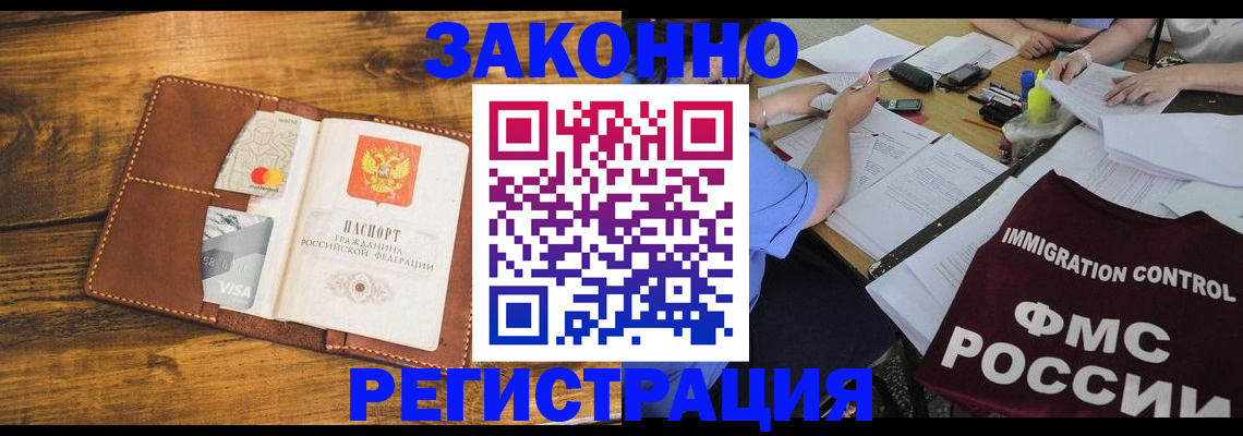 прописка для школы в Усть-Илимске