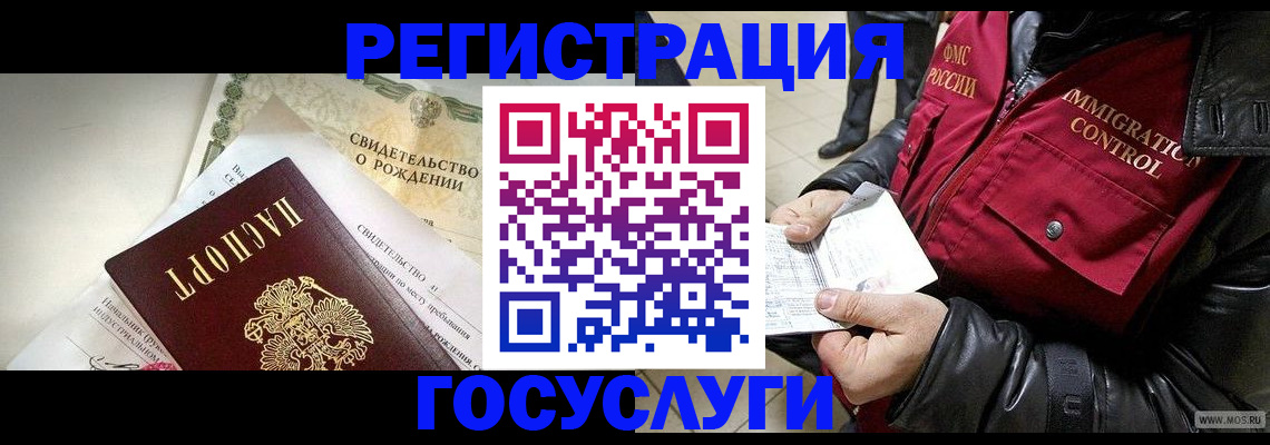 временная регистрация недорого в Усть-Илимске