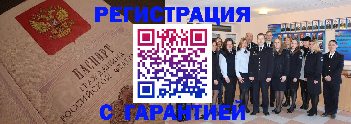 временная регистрация гарантия в Усть-Илимске